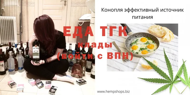 Печенье с ТГК марихуана  omg ONION  Клин 